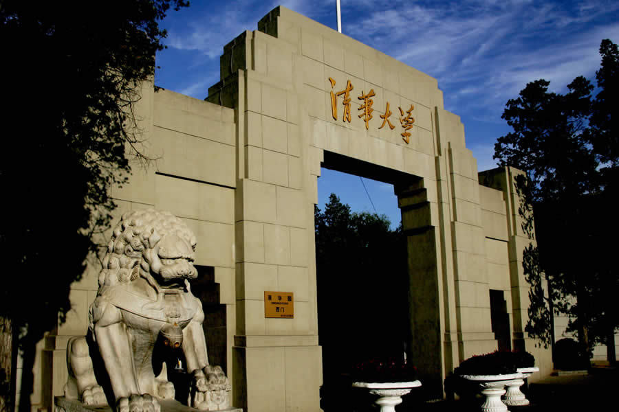 北京清华大学